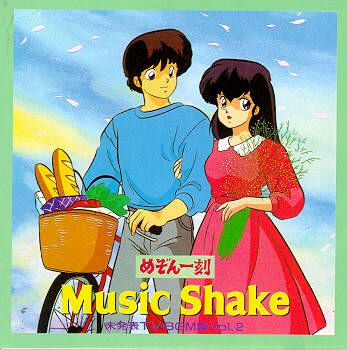 Manga - Manhwa - Maison Ikkoku - CD Music Shake