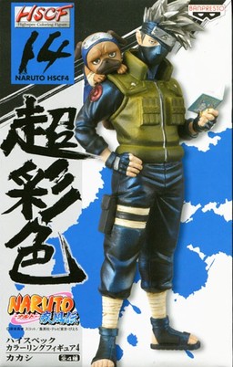 goodie - Naruto Shippuden - HSCF Vol.4 - Kakashi Hatake - Banpresto