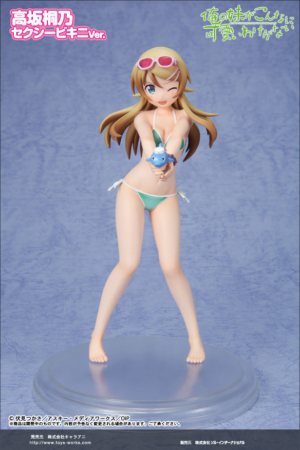 goodie - Kirino Kousaka - Ver. Bikini - Chara-Ani