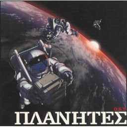 manga - Planetes - CD OST