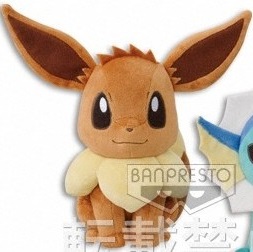 goodie - Evoli - Peluche Super DX - Banpresto