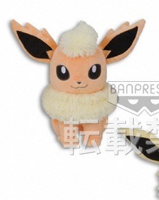 goodie - Pyroli - Peluche Super DX - Banpresto