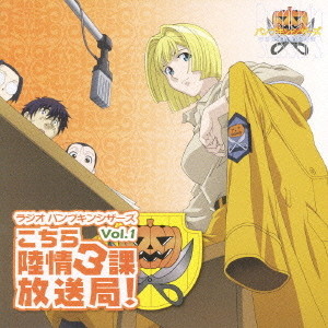 manga - Pumpkin Scissors - CD Kochira Rikujou Sanka Housoukyoku! Vol.1