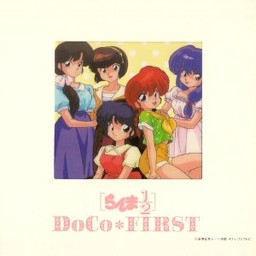 Manga - Ranma 1/2 - CD DoCo First
