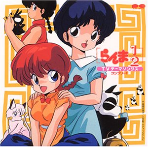 manga - Ranma 1/2 - CD TV Theme Songs Complete