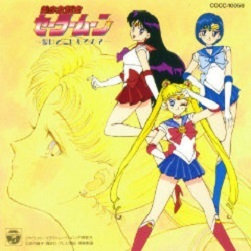 manga - Sailor Moon - CD Ai Wa Doko Ni Aru No?
