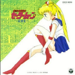 manga - Sailor Moon - CD Music Collection