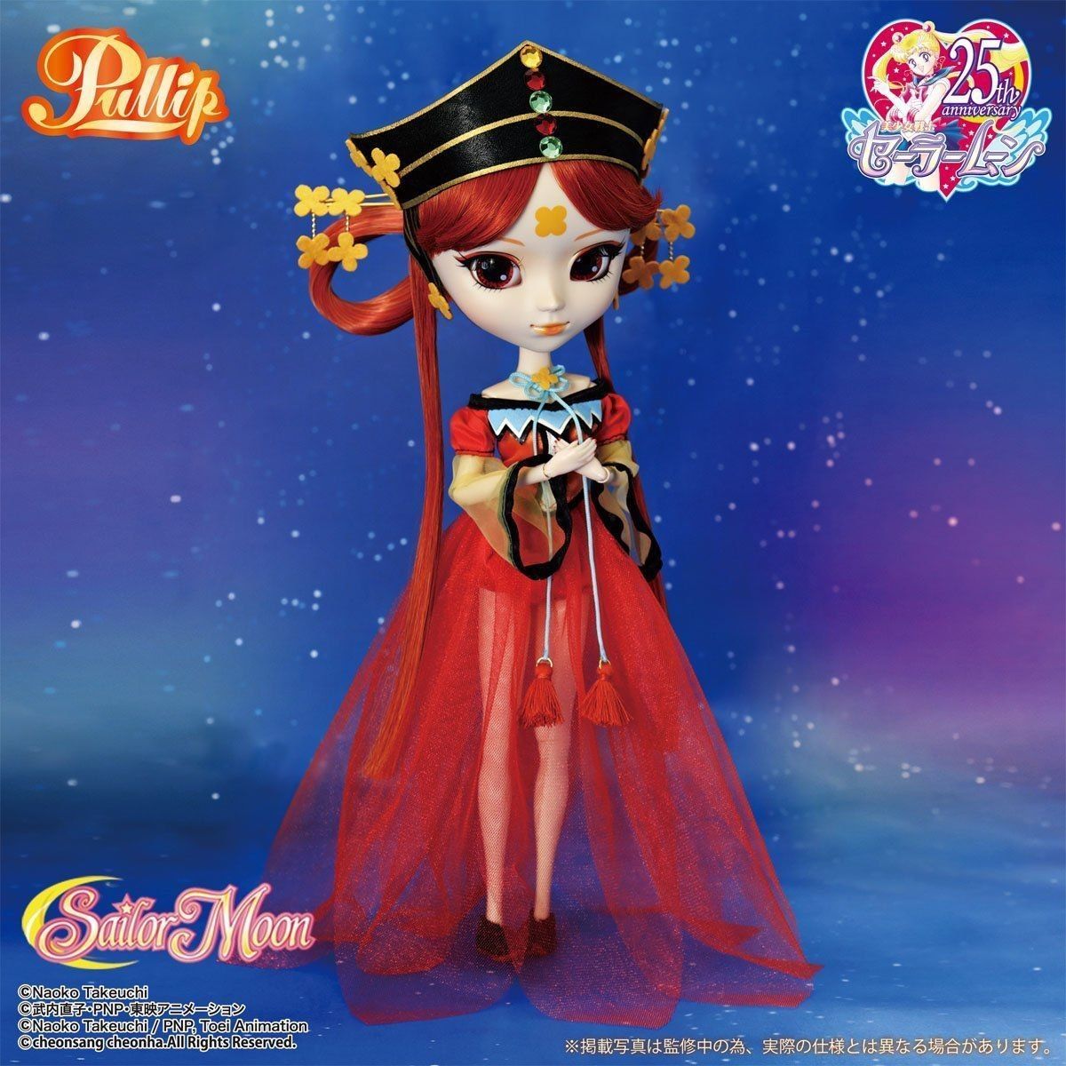 Une poupee Pullip pour la Princesse Kakyu 18 Juin 2018 Manga news