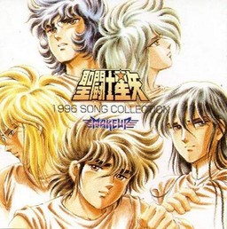 manga - Saint Seiya - CD 1996 Song collection