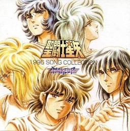 Manga - Saint Seiya - CD 1996 Song collection