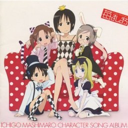 goodie - Strawberry Marshmallow - CD Character Song Album