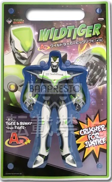Wild Tiger - Ichiban Kuji Ver. Side Tiger - Banpresto