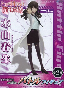 manga - Harumi Kiyama - Battle Figure - Taito