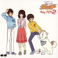 Manga - Manhwa - Touch - CD Music Flavor 2