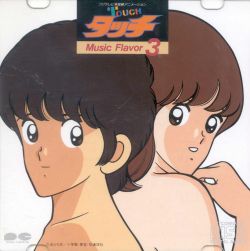 Manga - Manhwa - Touch - CD Music Flavor 3