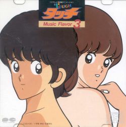 manga - Touch - CD Music Flavor 3