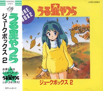 Urusei Yatsura - CD Juke Box 2