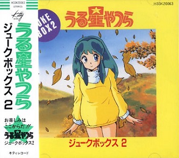 manga - Urusei Yatsura - CD Juke Box 2