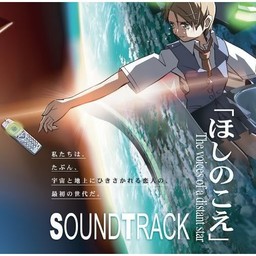 manga - Voices Of A Distant Star - CD Original Soundtrack