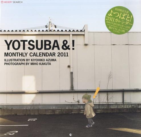 goodie - Yotsuba&! - Calendrier Mensuel Mural 2011