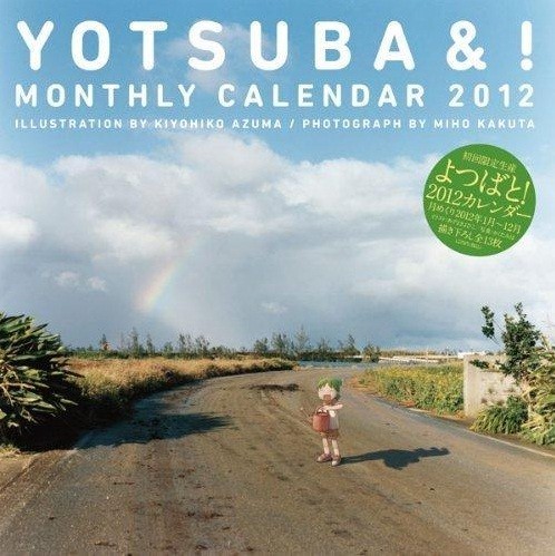 goodie - Yotsuba&! - Calendrier Mensuel Mural 2012