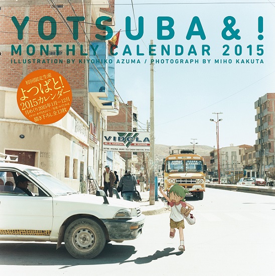 goodie - Yotsuba&! - Calendrier Mensuel Mural 2015