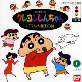 Jeu Video - Crayon Shin Chan Puzzle Daimaou no Nazo