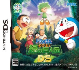 jeux video - Doraemon - Nobita to Midori no Kyojinden