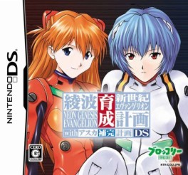 Jeu Video - Neon Genesis Evangelion - Ayanami Ikusei Keikaku with Asuka Hokan Keikaku