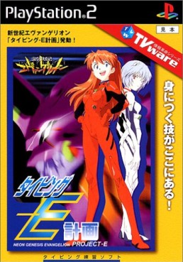 jeux video - Neon Genesis Evangelion - Typing E-Plan