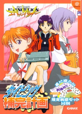 Manga - Manhwa - Neon Genesis Evangelion - Typing Hokan Keikaku