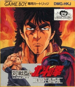 Manga - Manhwa - Hokuto no Ken - Seizetsu Jūban Shōbu