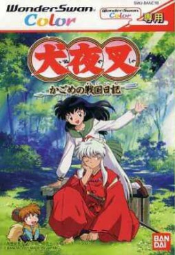 Mangas - Inu Yasha - Kagome no Sengoku Nikki