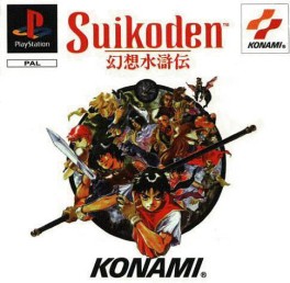 Manga - Manhwa - Suikoden