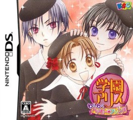 Manga - Manhwa - Gakuen Alice