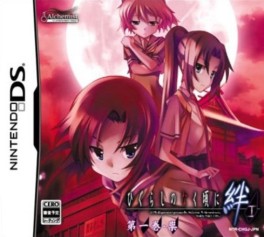 jeux video - Higurashi no naku koro ni Kizuna - Chapter I