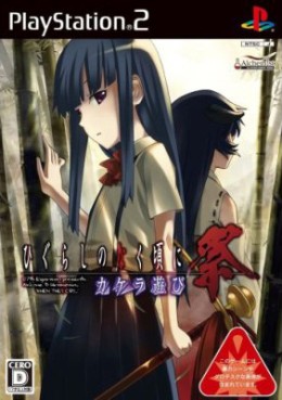 Manga - Manhwa - Higurashi no naku koro ni Matsuri - Kakera Asobi