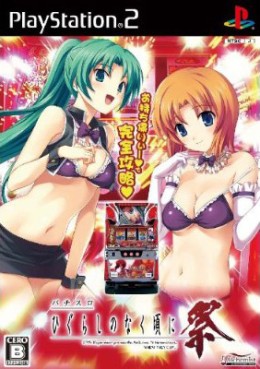 Manga - Manhwa - Higurashi no naku koro ni Matsuri - Pachi-slot