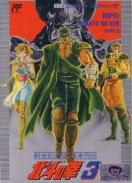 Manga - Manhwa - Hokuto no Ken 3