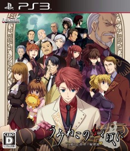 Jeu Video - Umineko no naku koro ni