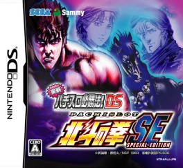 jeux video - Jissen Pachi-Slot Hisshôhô ! DS Hokuto no Ken Special Edition
