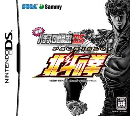 jeux video - Jissen Pachi-Slot Hisshôhô ! DS Hokuto no Ken