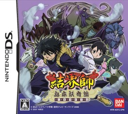 Kekkaishi Karasumori Ayakashi Kidan