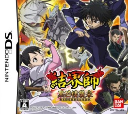 jeux video - Kekkaishi Kokubôrô Shûrai