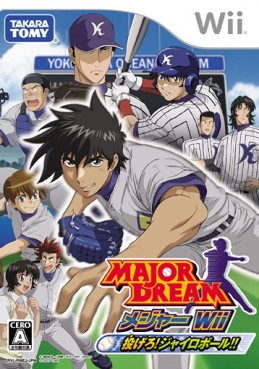 Mangas - Major Dream