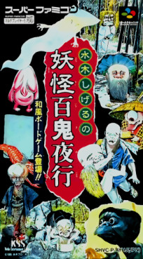 Manga - Manhwa - Mizuki Shigeru no Youkai Hyakkiyakou