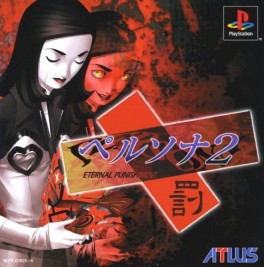 Mangas - Persona 2 - Eternal Punishment