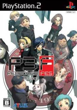 Image supplémentaire Persona 3 FES - Japon