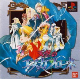 Jeu Video - Vision d Escaflowne