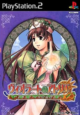 Manga - Manhwa - Atelier Viorate - Alchemist of Gramnad 2